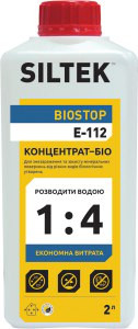 Siltek Е112 Biostop концентрат 1:4, 2 л